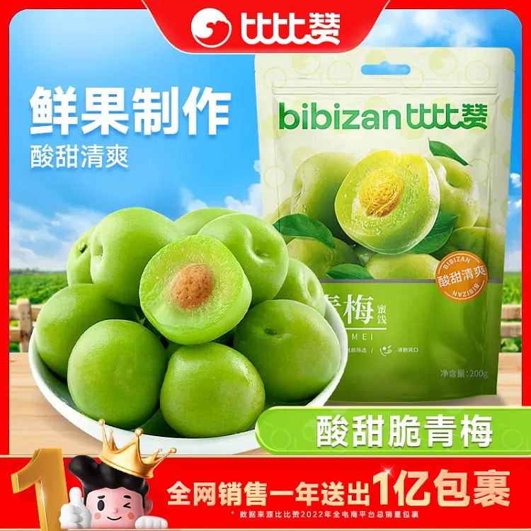 Crispy Preserved Green Plums 200 g