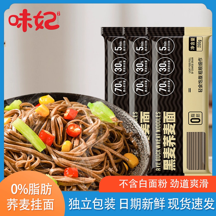 荞麦面0零脂肪非油炸速食200g一袋