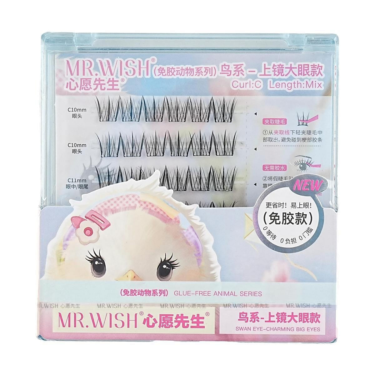 MR.wish Glue-Free False Eyelashes #niaoxi 1 box