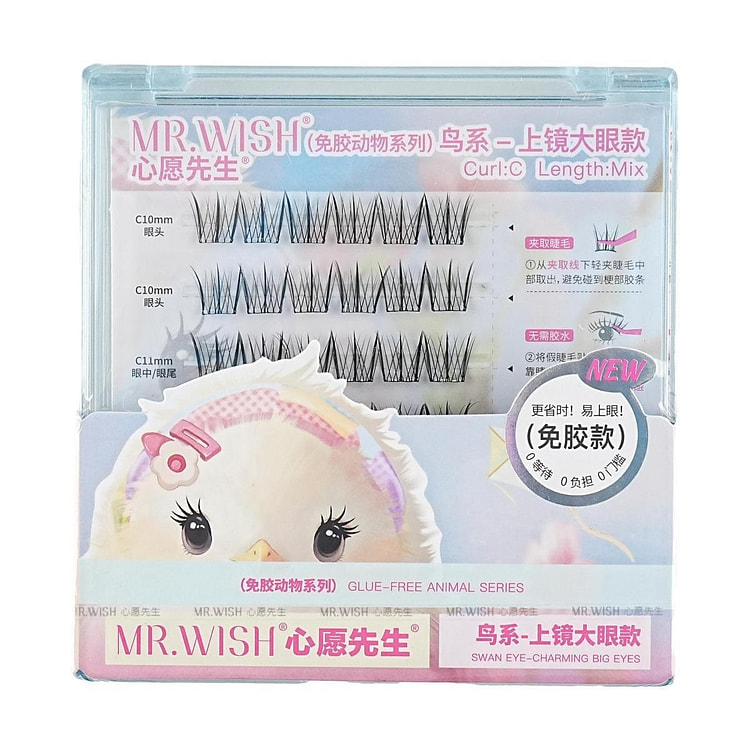 心愿先生免胶假睫毛轻亚裔混血妆C翘 #鸟啾啾 1 盒