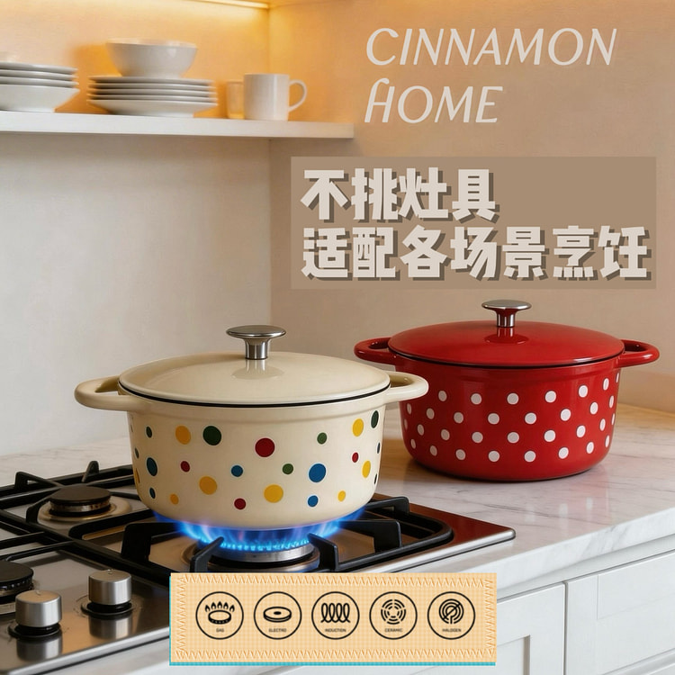 复古波点系列铸铁珐琅锅米白3QT炖盅焖烧煮炖煲锅 1 份