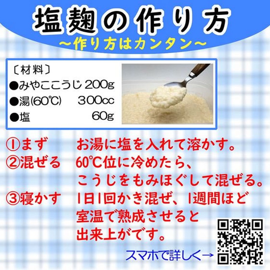 伊勢惣 みやここうじ - Weee!