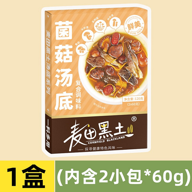 Mushroom soup base and hot pot base 120 g