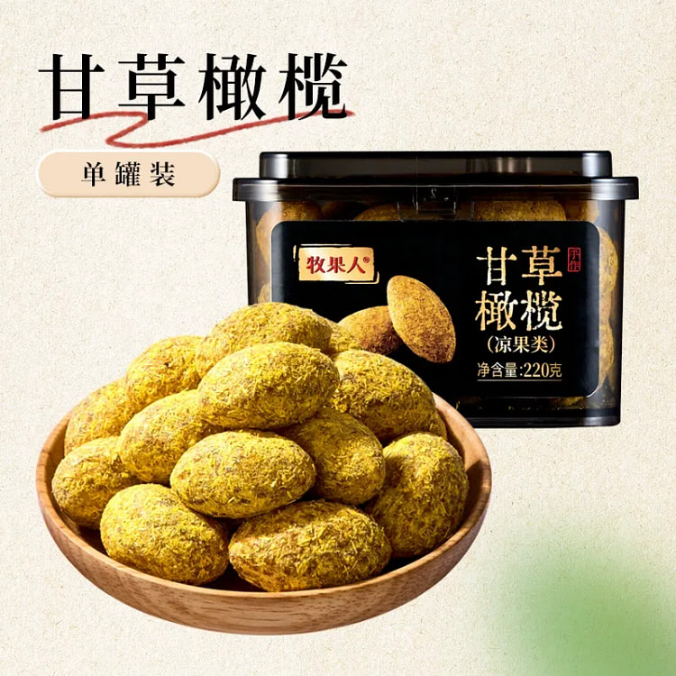 牧果人甘草橄榄220g 220 克