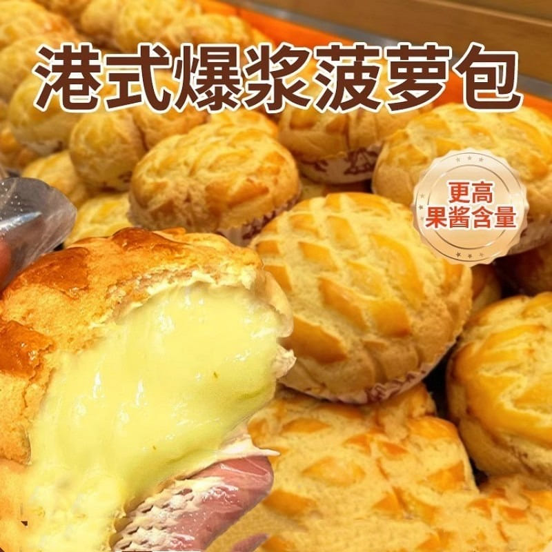 Hong kong-style pineapple bread breakfast sandwich cake 250 g