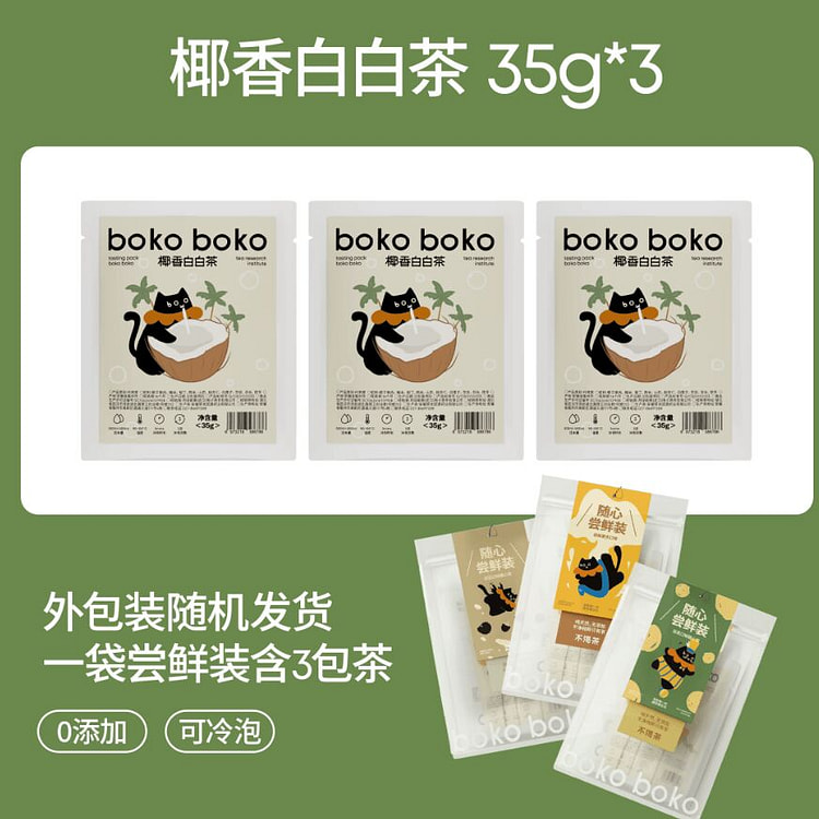 boko Coconut Scent White Tea 35g*3 Packs 105 g