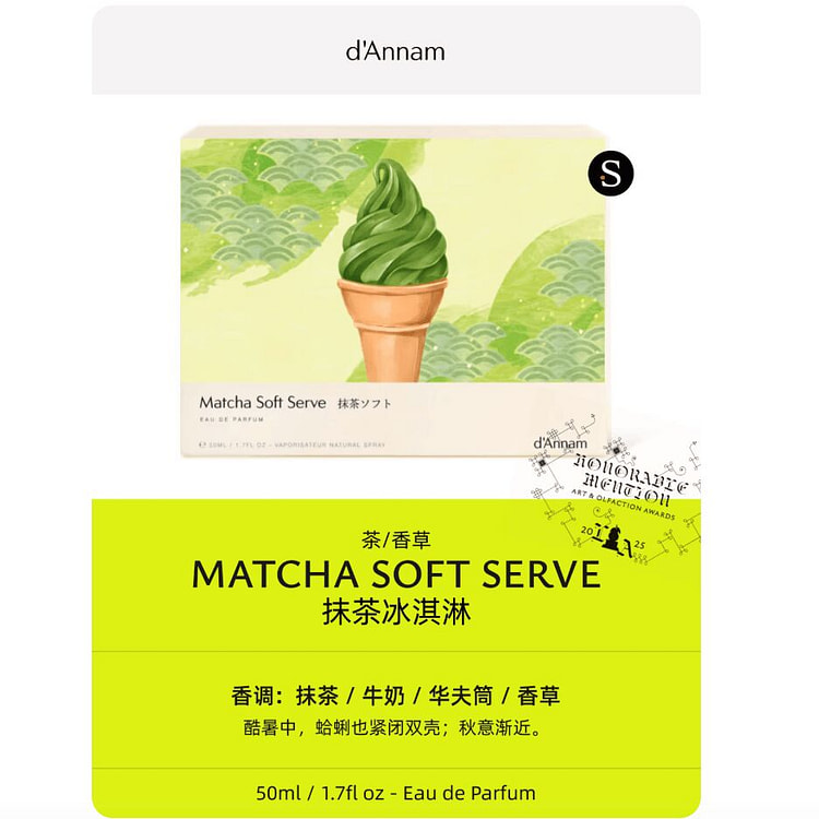 越南d'Annam安南之香香水 日本系列抹茶冰淇淋 50 毫升