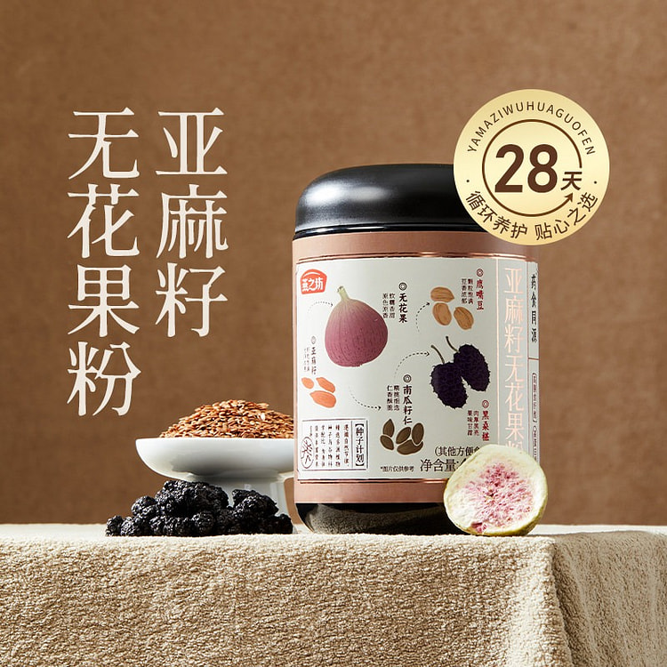 燕之坊亚麻籽无花果粉黑桑葚枸杞粉健康早代餐冲泡冲饮 450 克