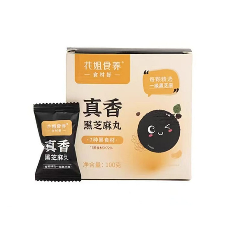 花姐 真香黑芝麻丸 即食芝麻球 手工高钙零食养生丸 100g*1盒