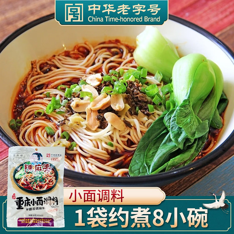 陈麻婆 重庆小面调味料150g*3麻辣面底料下面条佐料拌粉拌面酱料米粉米线 陈麻婆150g重庆小面