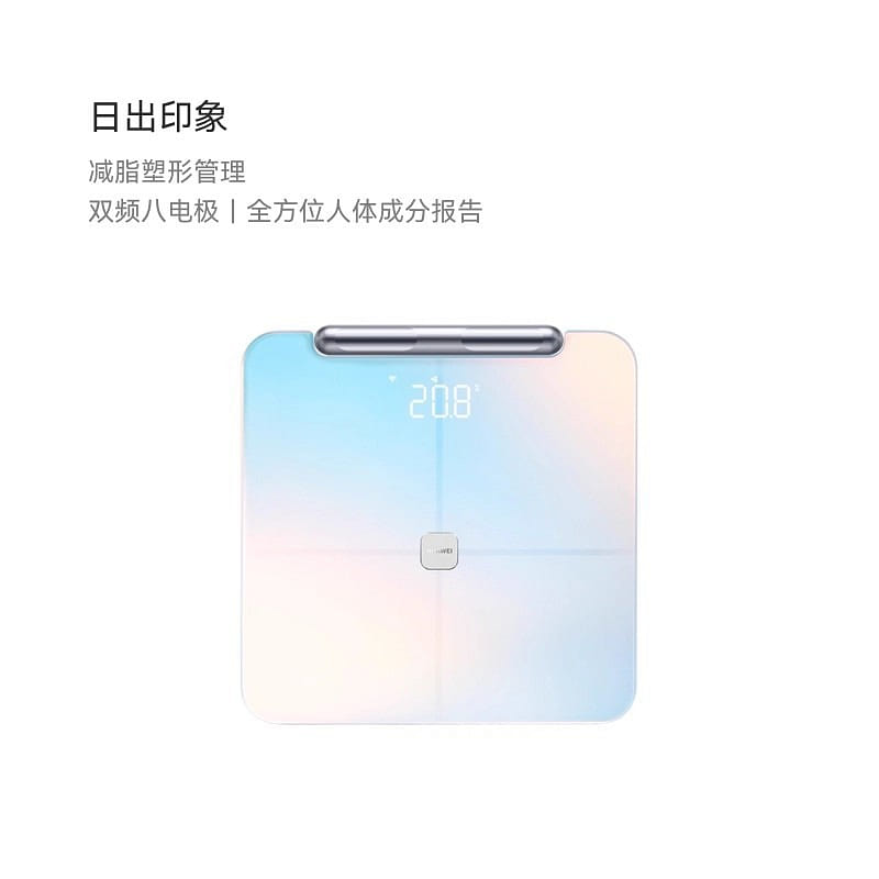 华为智能体脂秤3 Pro智能家用蓝牙Wifi体脂秤 1 份