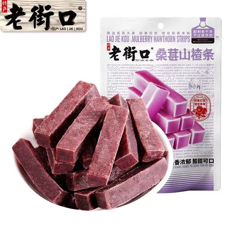 【老街口】桑葚山楂条 酸甜开胃果脯蜜饯零食250g