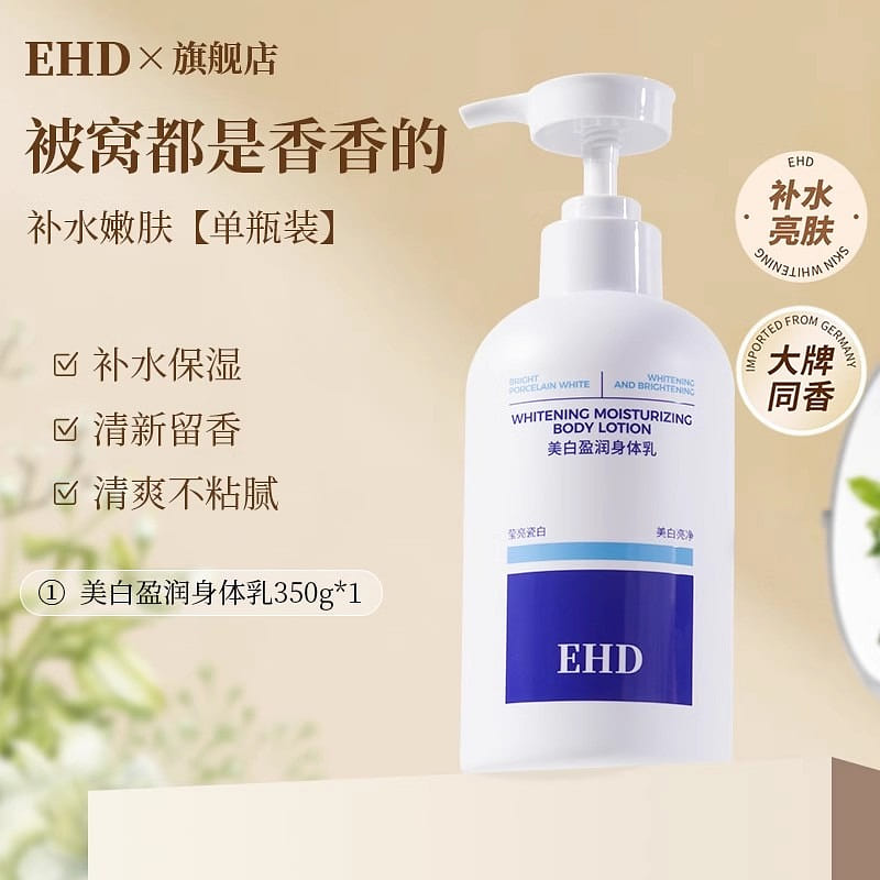 Whitening Body Milk Moisturizing Body Moisture 350g 350 g