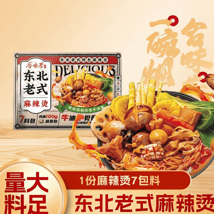 Hewell Northeast Traditional Spicy Hot Pot 401g 401 g