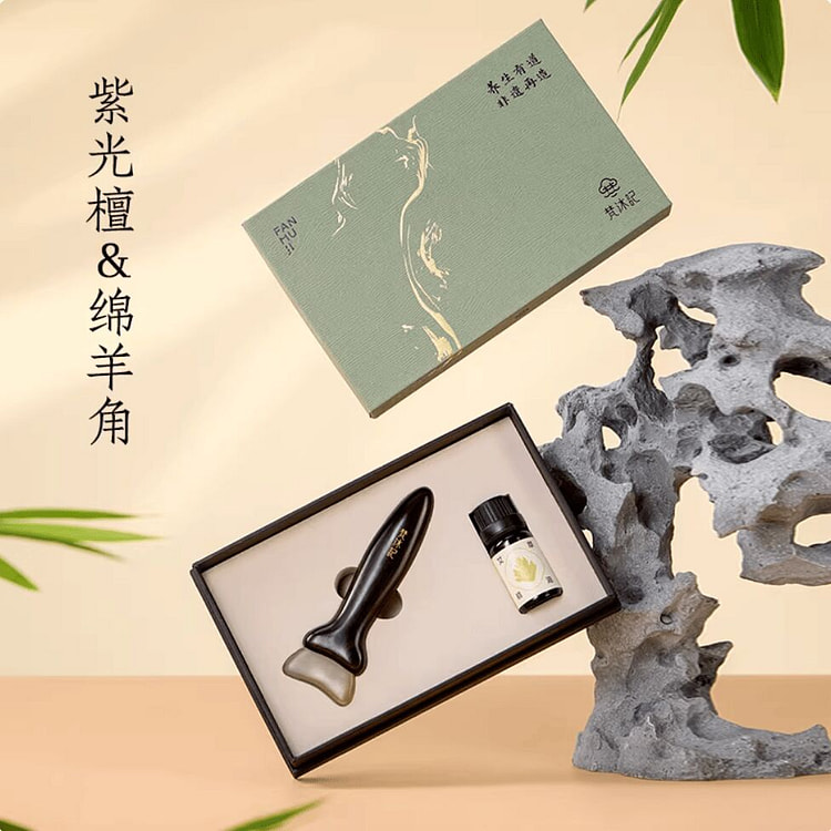 梵沐记小羊蹄眼部按摩棒 紫光檀羊角-凹面提拉 1 个