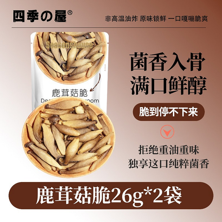 鹿茸菇脆26g*2袋 2 包