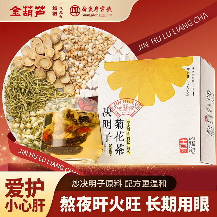 金葫芦 决明子菊花茶 12g*10包/1盒独立小包 120 克