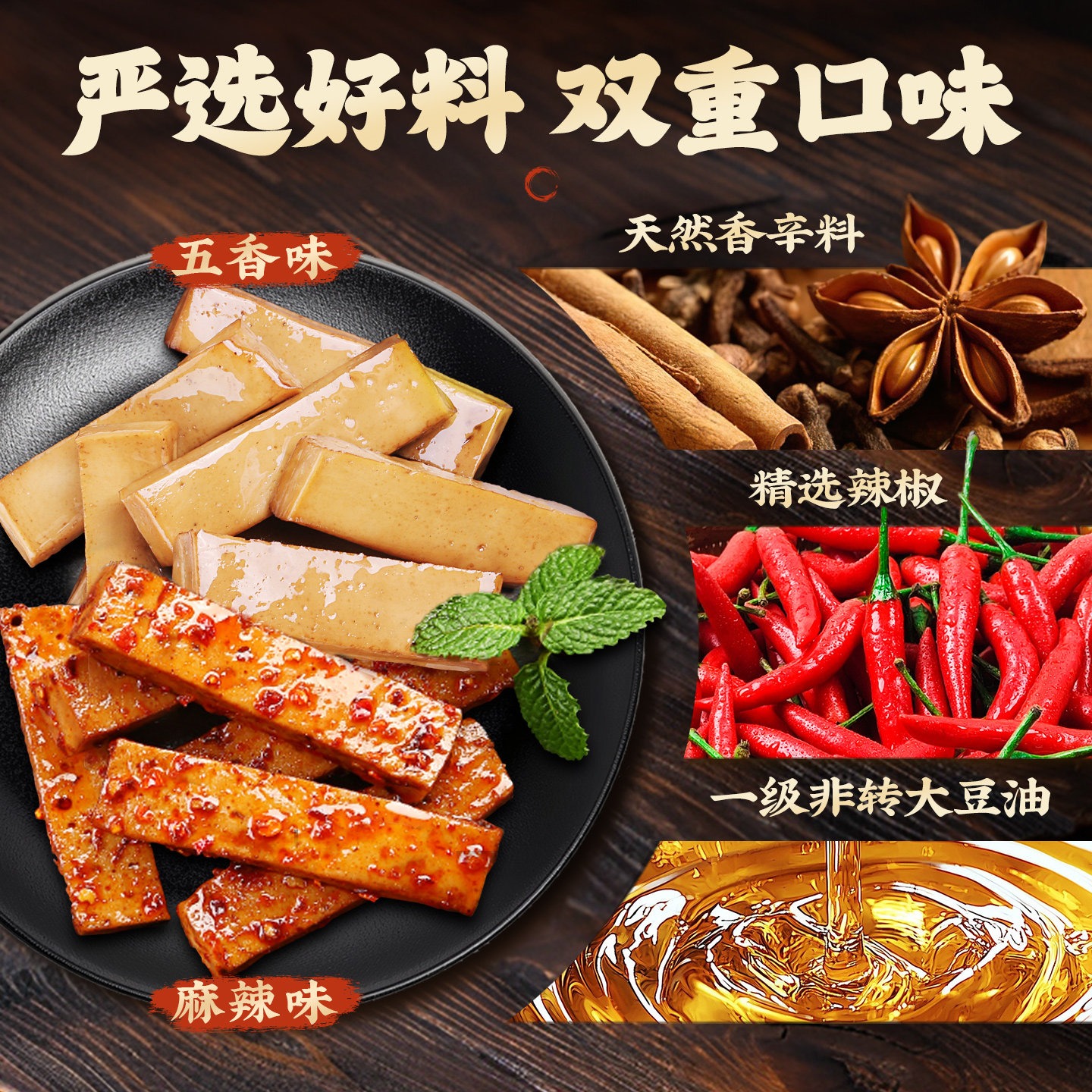 Baicaowei Dried Tofu, Hand-torn Dried Tofu, 1 bag 200 g - Weee!