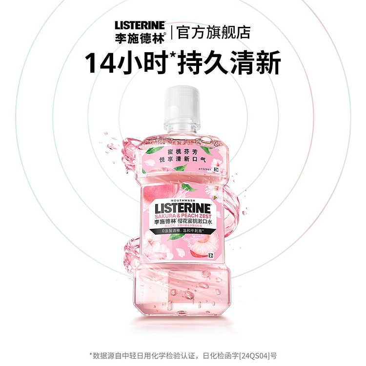 LISTERINR Cherry Blossom Peach Mouthwash 250 ml
