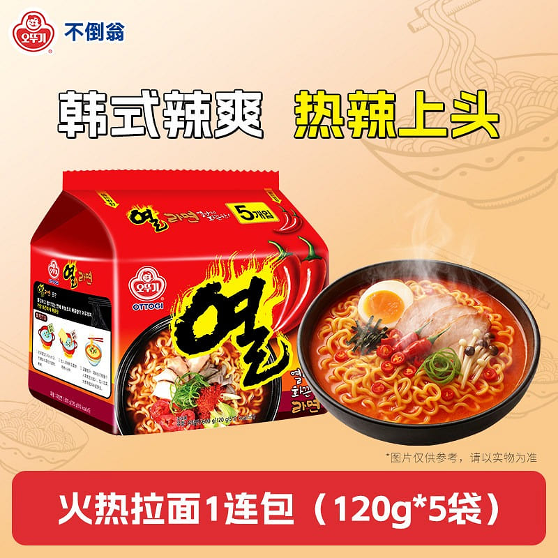 Spicy Ramen (120g x 5) Instant Noodles 600 g