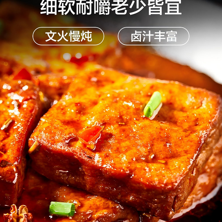 Laiyifen Spicy Dried Tofu 115g*2 Sweet and Spicy