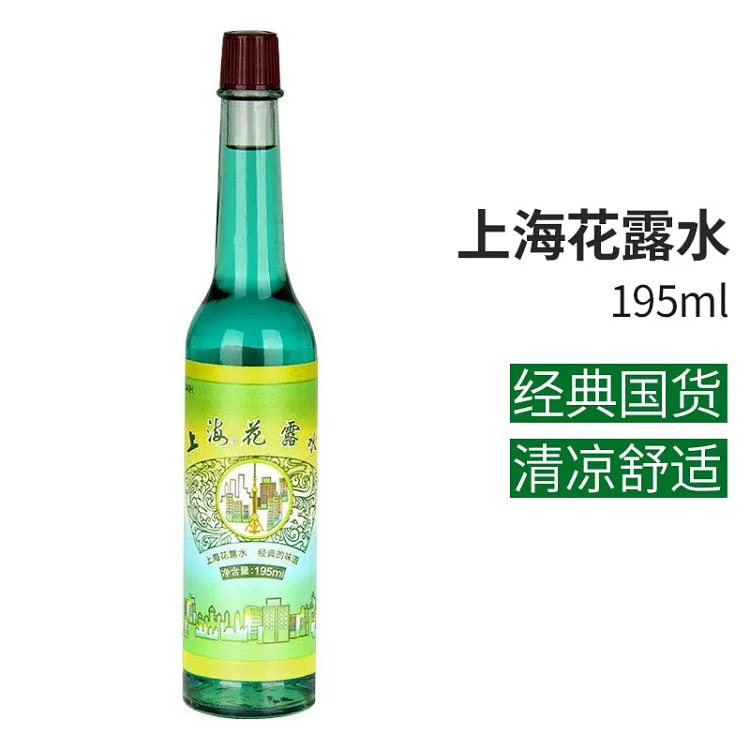 Perfumed water solution 195ml per bottle 195 ml