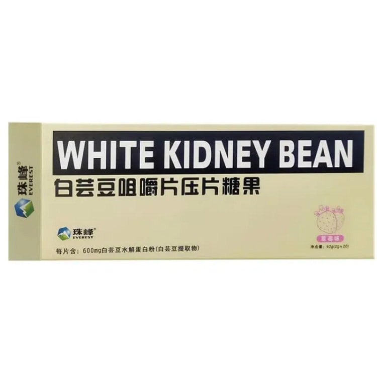 白芸豆咀嚼片 独立压片糖果减肥瘦身 轻松畅快草莓味