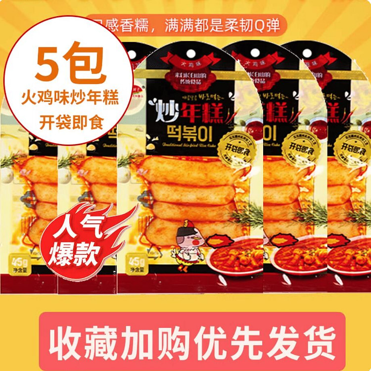 金时子韩式火鸡炒年糕225g 225 克