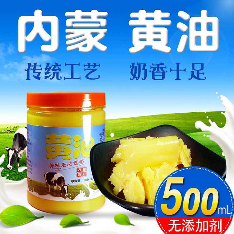 内蒙古草动物黄油烘焙500ml*1瓶