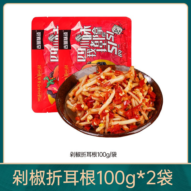 2 bags Ancient Shu flavor Sichuan chopped peppe 200 g