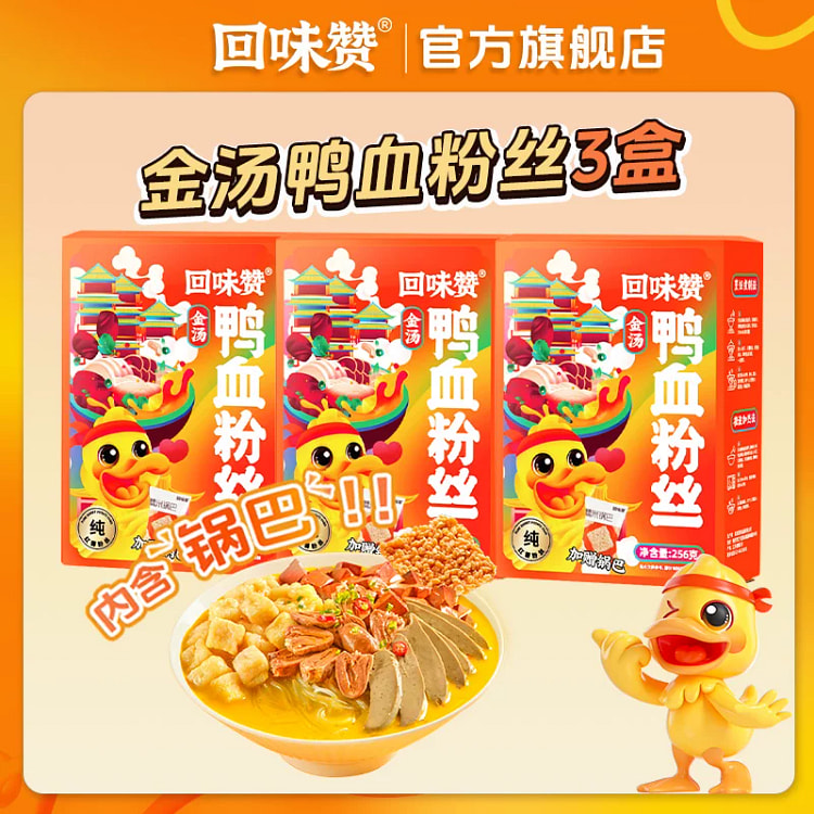 Remembering Zanjin Soup Duck Blood Fans 768 g