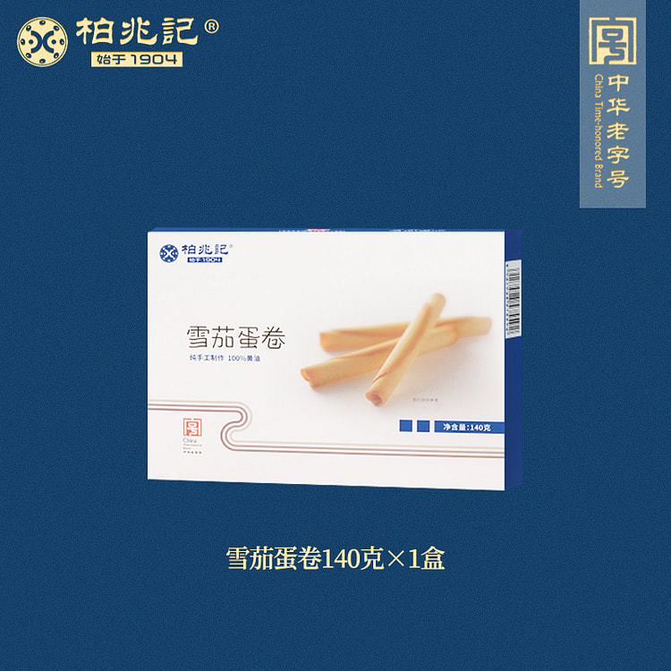 柏兆记黄油蛋卷酥日式雪茄蛋卷140g*1盒