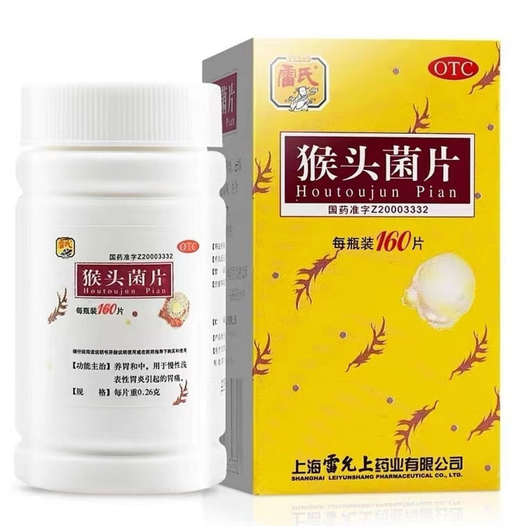 雷氏猴头菌片 适用于慢性浅表性胃炎胃痛胃胀160片