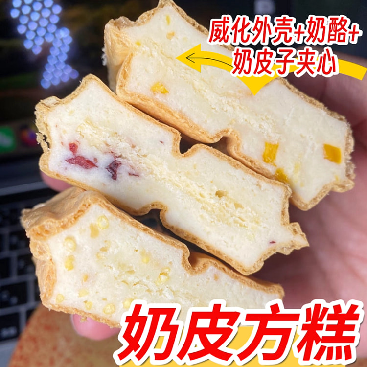 亦利塔拉奶皮方糕3块 原味+炒米+蔓越莓
