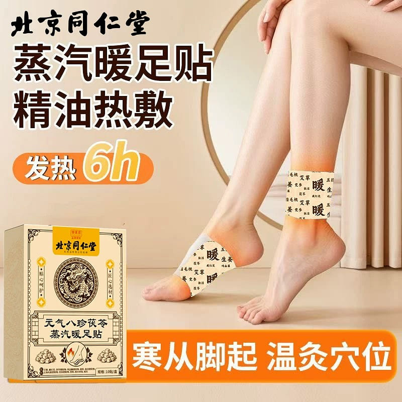 Tongrentang Yuanqi Ba Zhen Fu Ling Warm Foot Patch 1 box