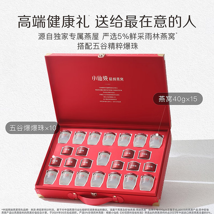 Xiaoxian Stewed Essence Stewed Bird's Nest New Yea 600 g