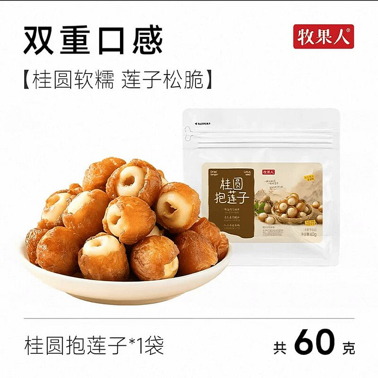 Muguo Ren Guiyuan Hugs Lotus Seeds 60g 60 g
