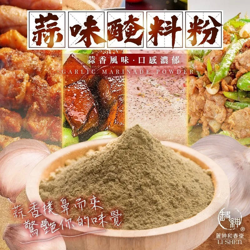 HCT Garlic Marinade Powder 100 グラム