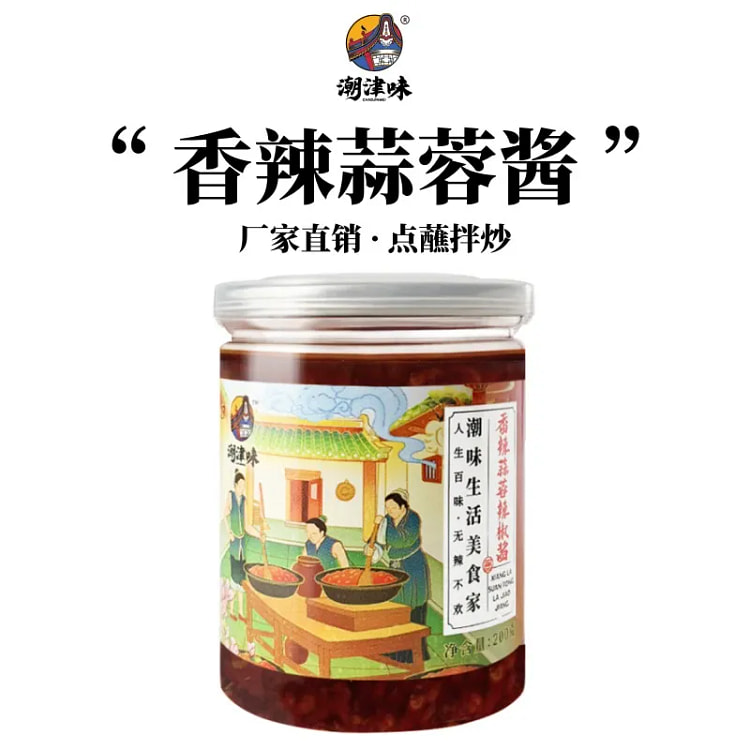 潮汕香辣蒜蓉酱200克×1瓶 200 克