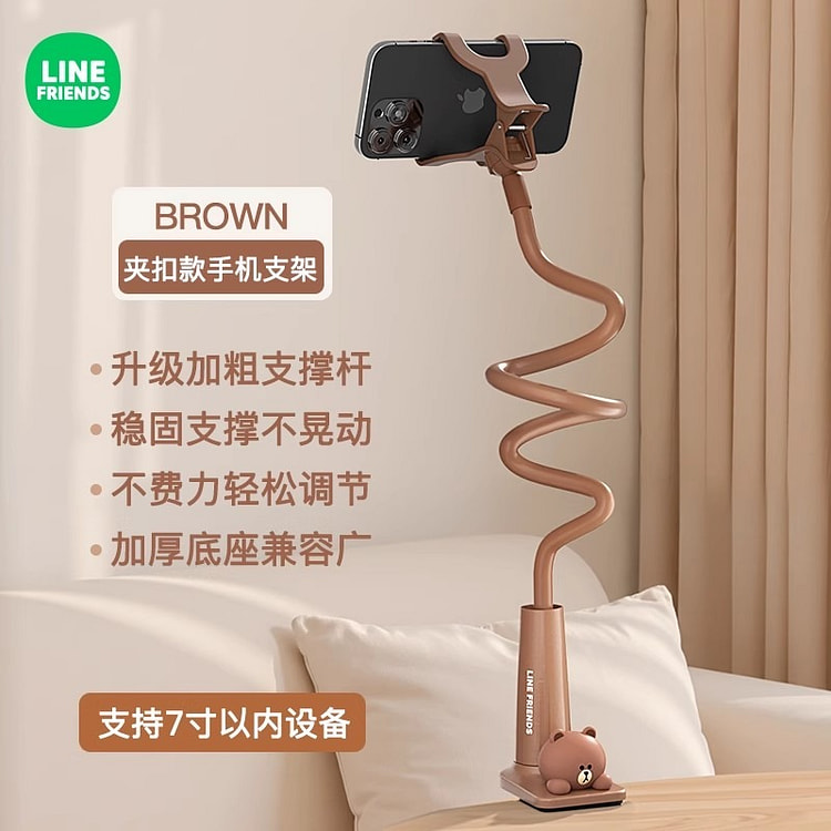 布朗熊手机支架床头手机架懒人支架追剧神器 布朗
