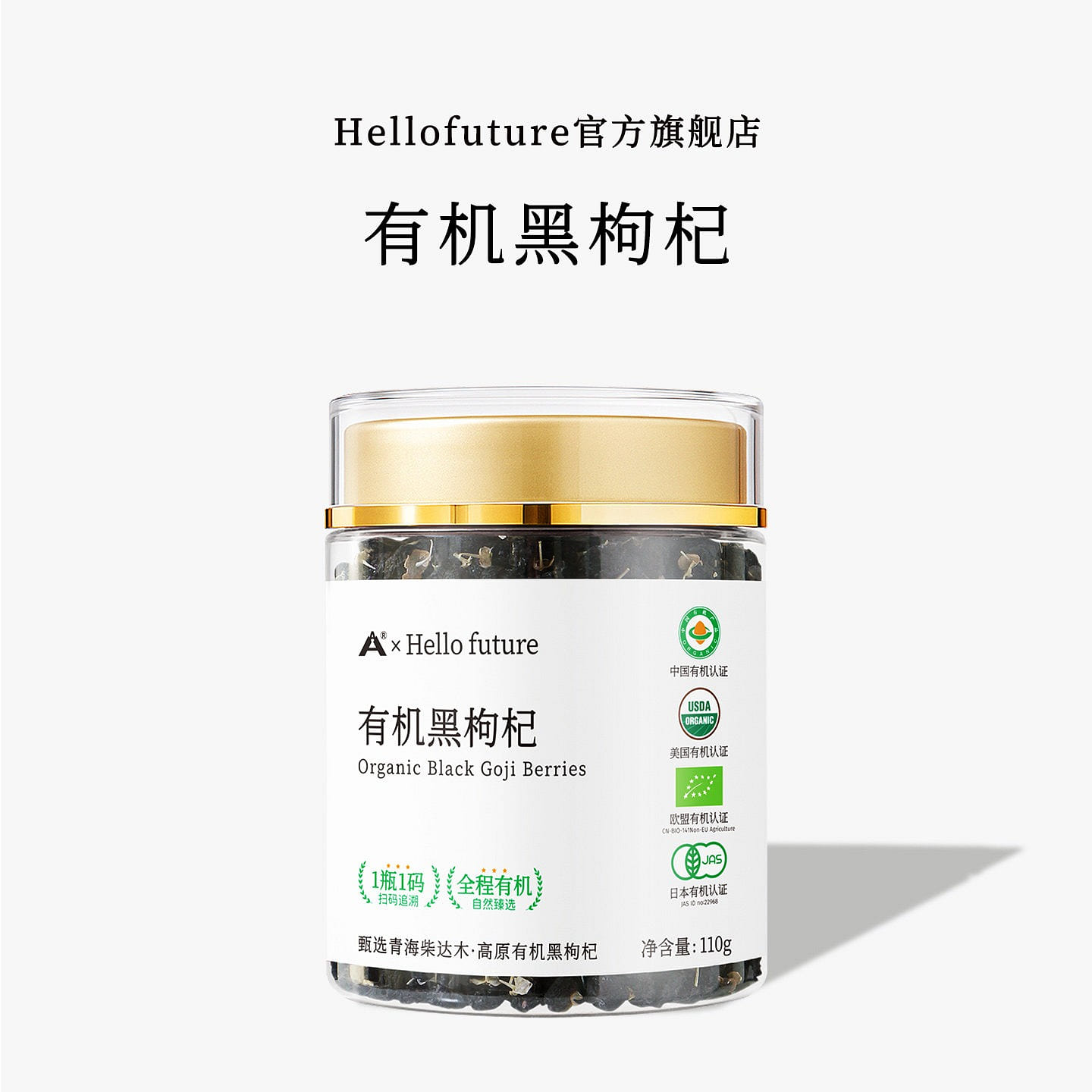 Hello Future Organic Black Goji Berries 110g 110 g