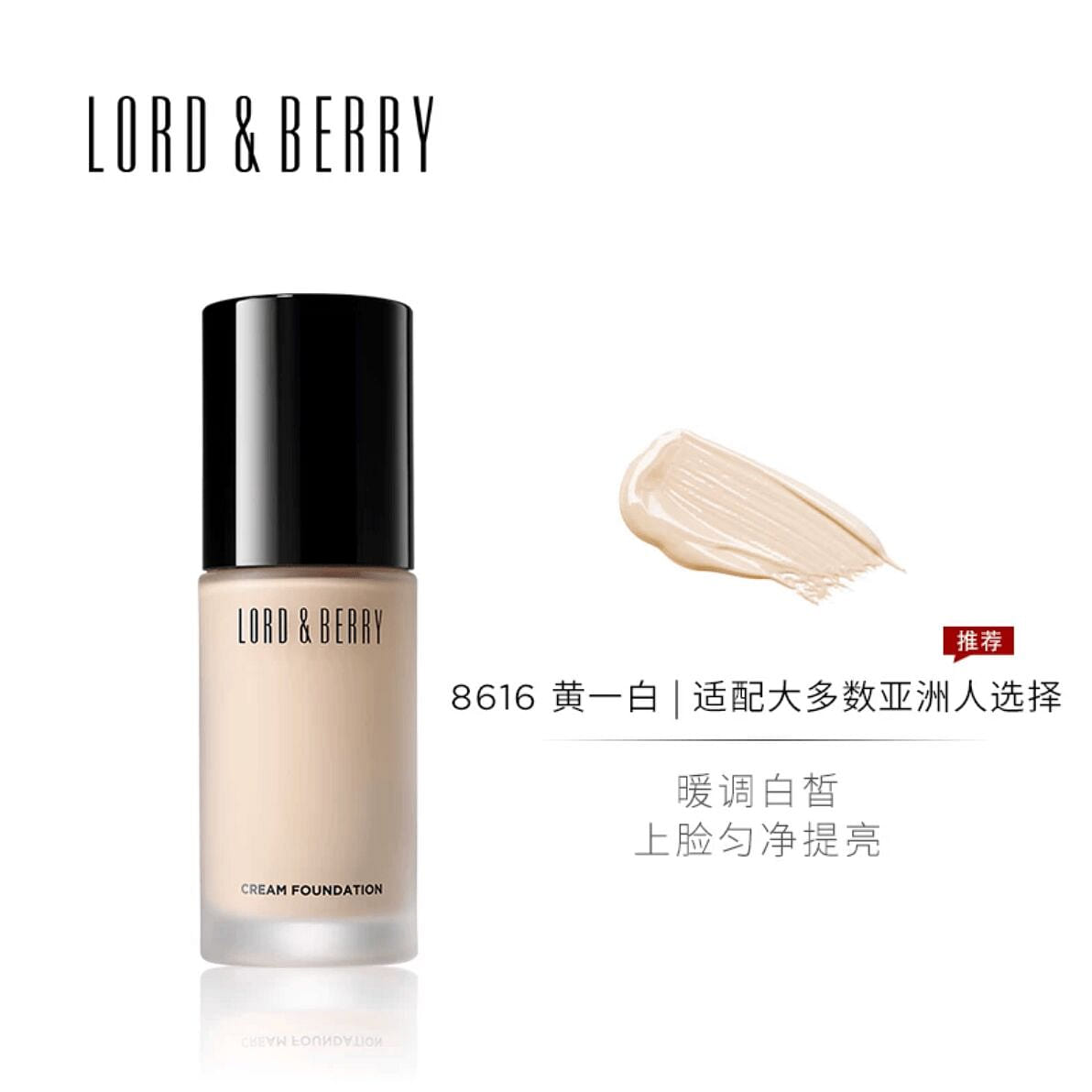 LORD & BERRY LORDBERRY CREAM FOUNDATION 2.0 #8616 40 ml