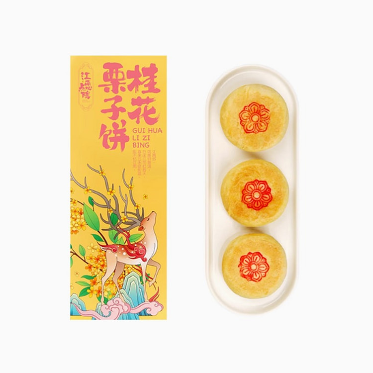【百年同和】非遗桂花栗子糕传统点心手工老式糕点苏州美食中式下午茶