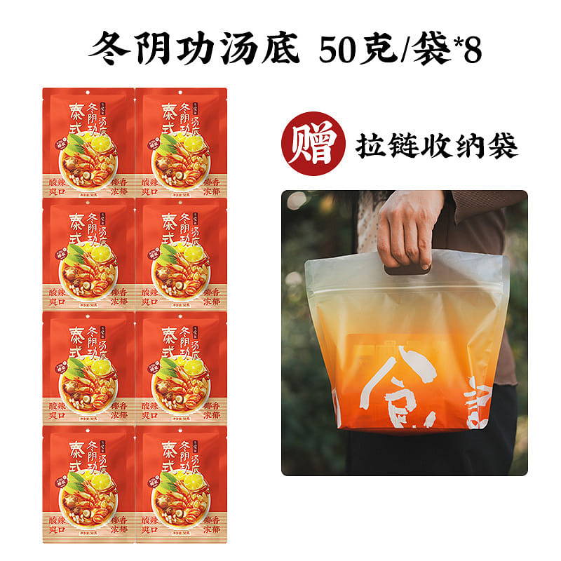 The Recipe of the Day-One-Person Soup Base [Thai Tom Yum Goong] 8 Bags 400 g