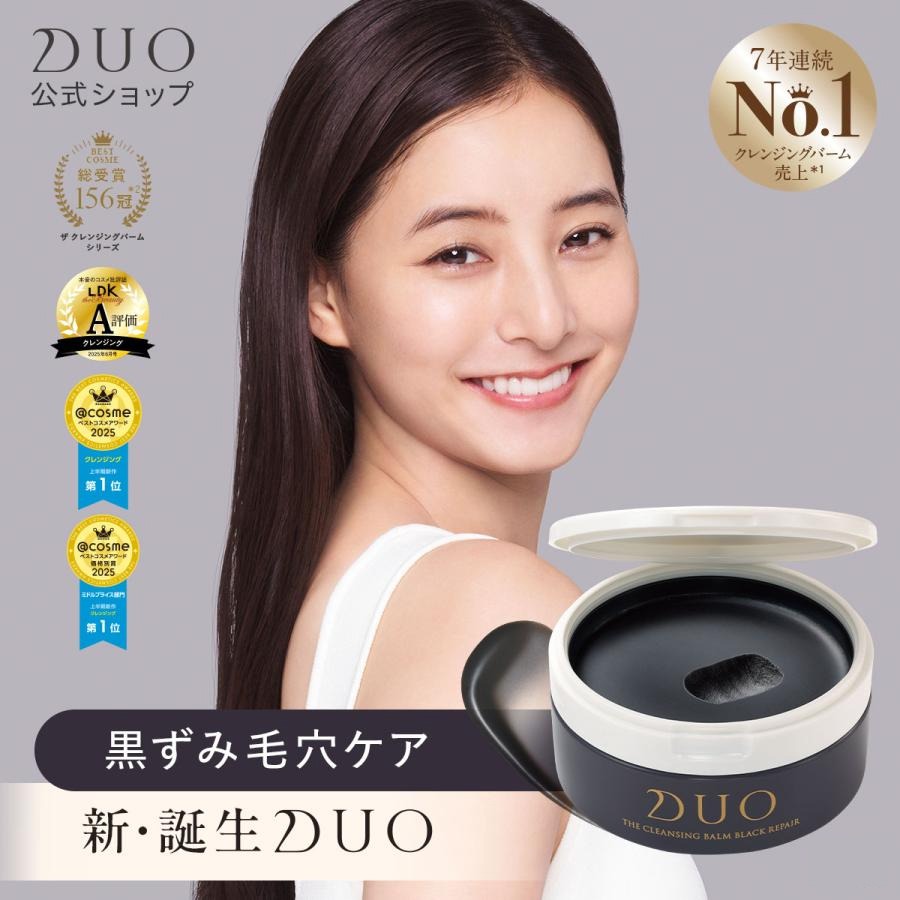 Get DUO Cleansing Balm AE Lime Cucumber Makeup Remover Delivered
