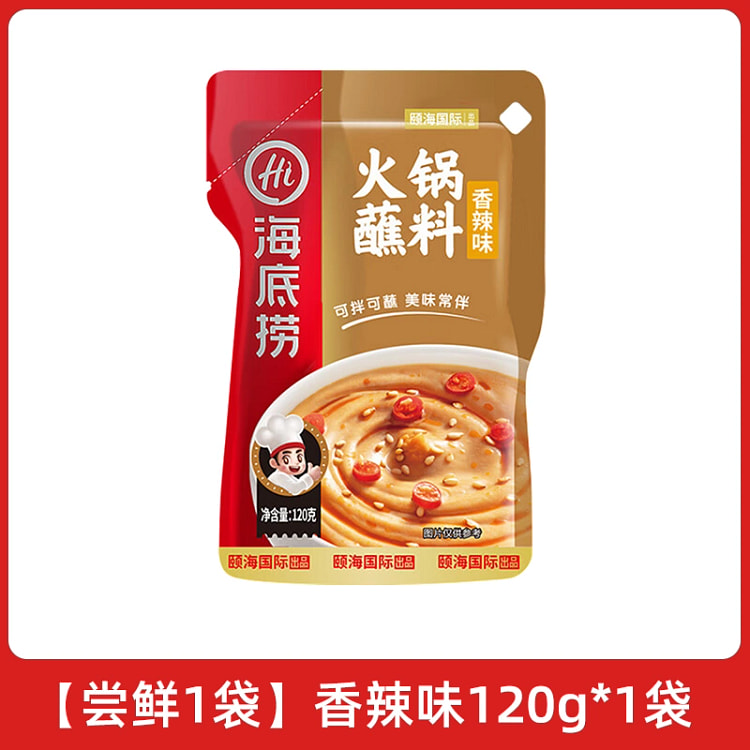 Haidilao hot pot dipping sauce spicy flavour 120g*1 bag