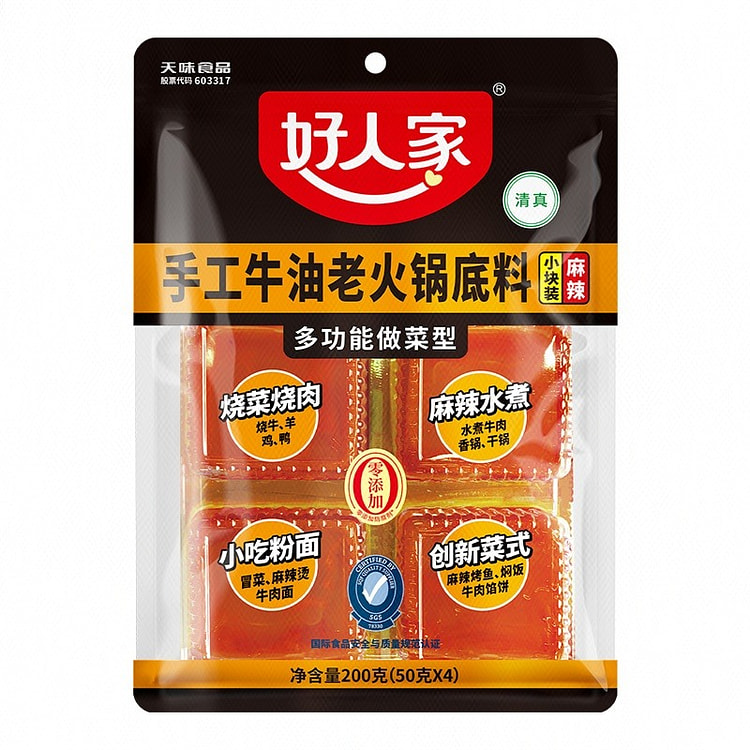 Handmade Mala Beef Tallow Old Hot Pot Base-50g*4 200 g