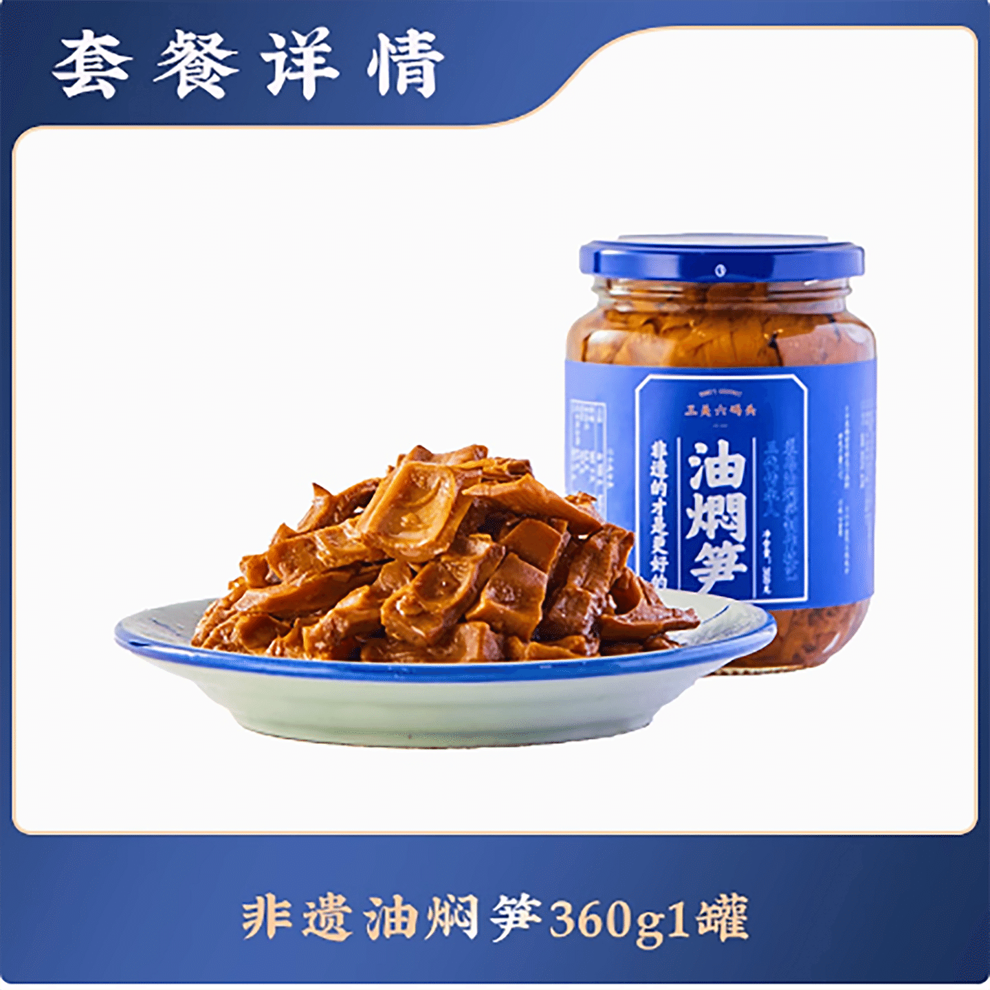 Zhejiang specialty Fenghua oil-braised bamboo shoots 360 g