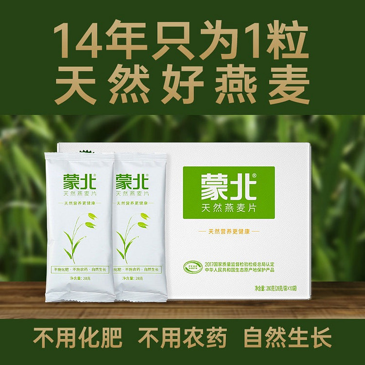 Mengbei Natural Oatmeal 280g 280 g
