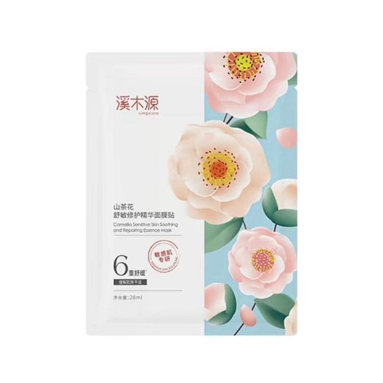 Camellia Sensitive Skin Soothingand Repairing Mask